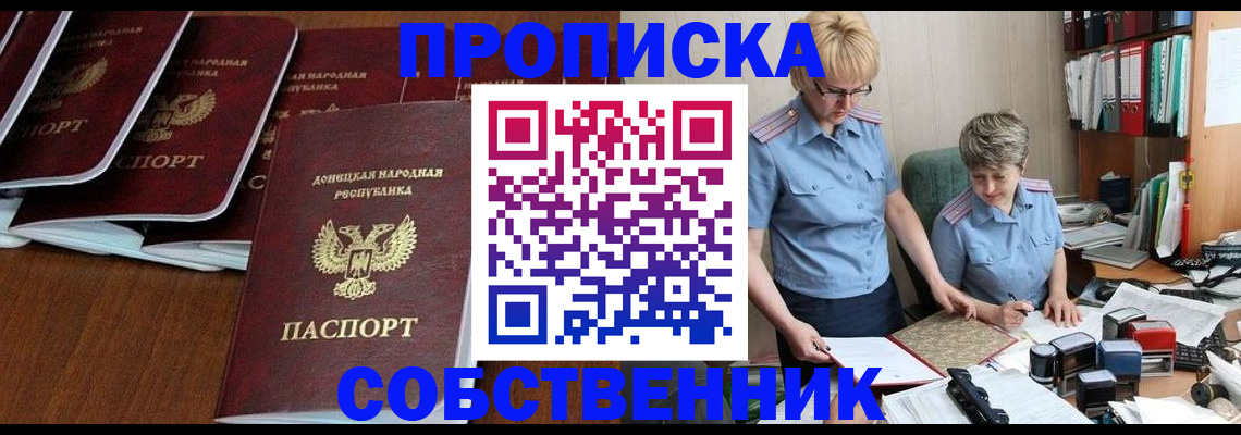 временная регистрация надежно в Нарткале