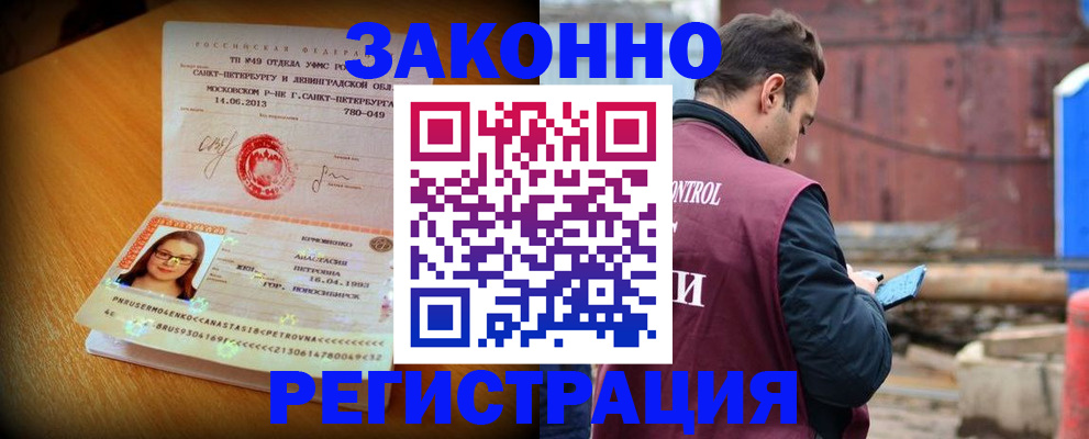 прописка для школы в Нарткале