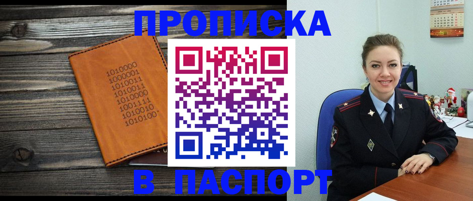 временная регистрация недорого в Нарткале