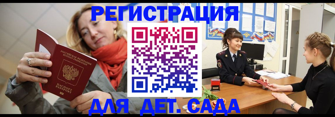 временная регистрация в квартире в Нарткале